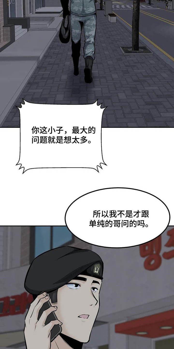 第59章：要不要交往