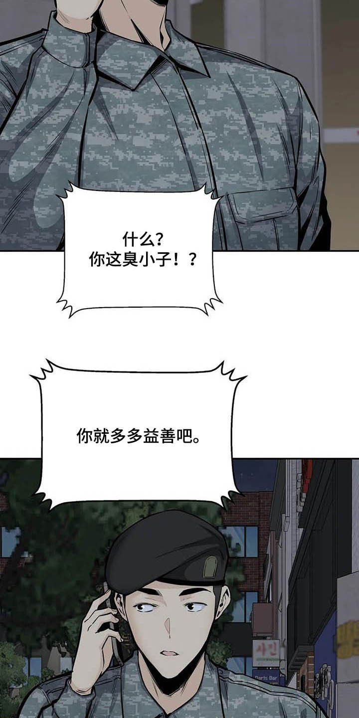 第59章：要不要交往