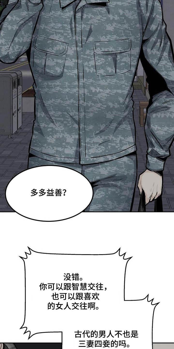 第59章：要不要交往