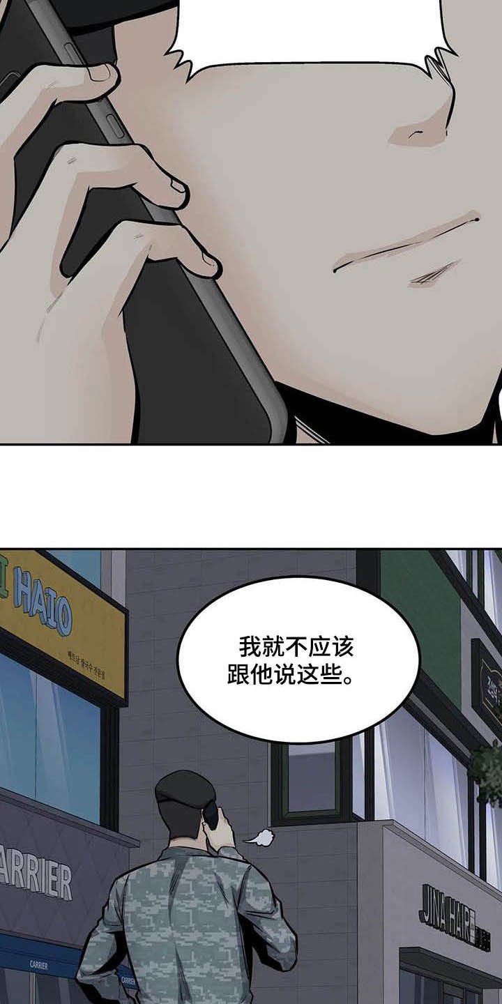第59章：要不要交往