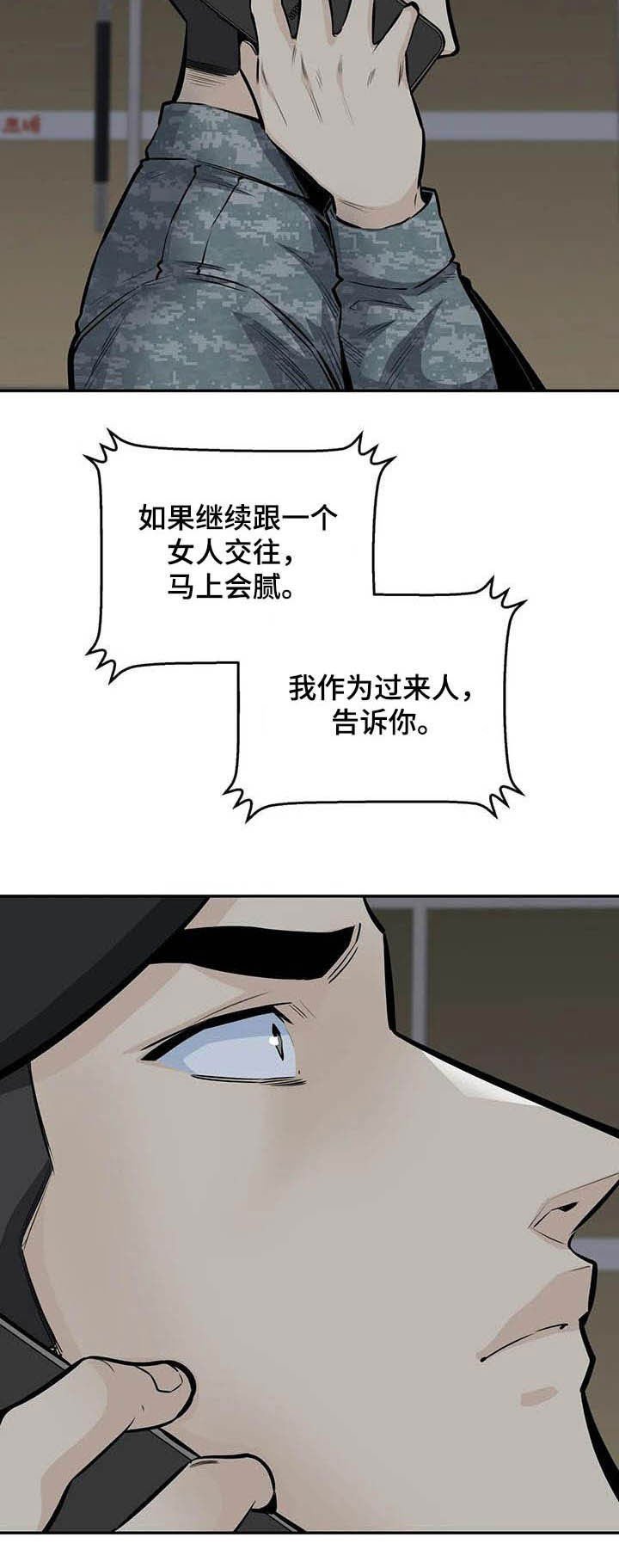 第59章：要不要交往