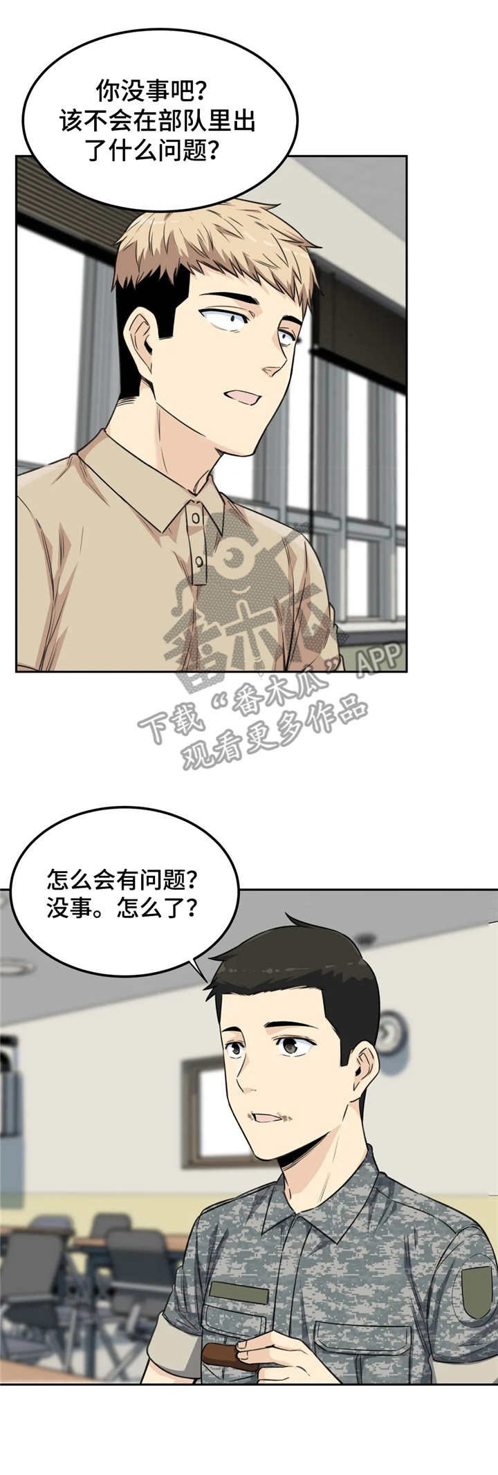 第6章：好心