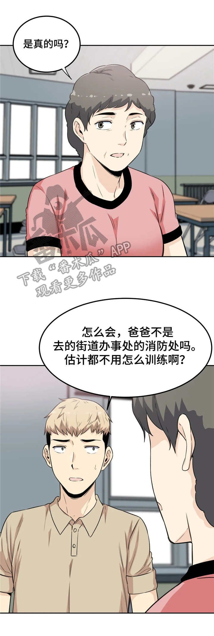 第6章：好心