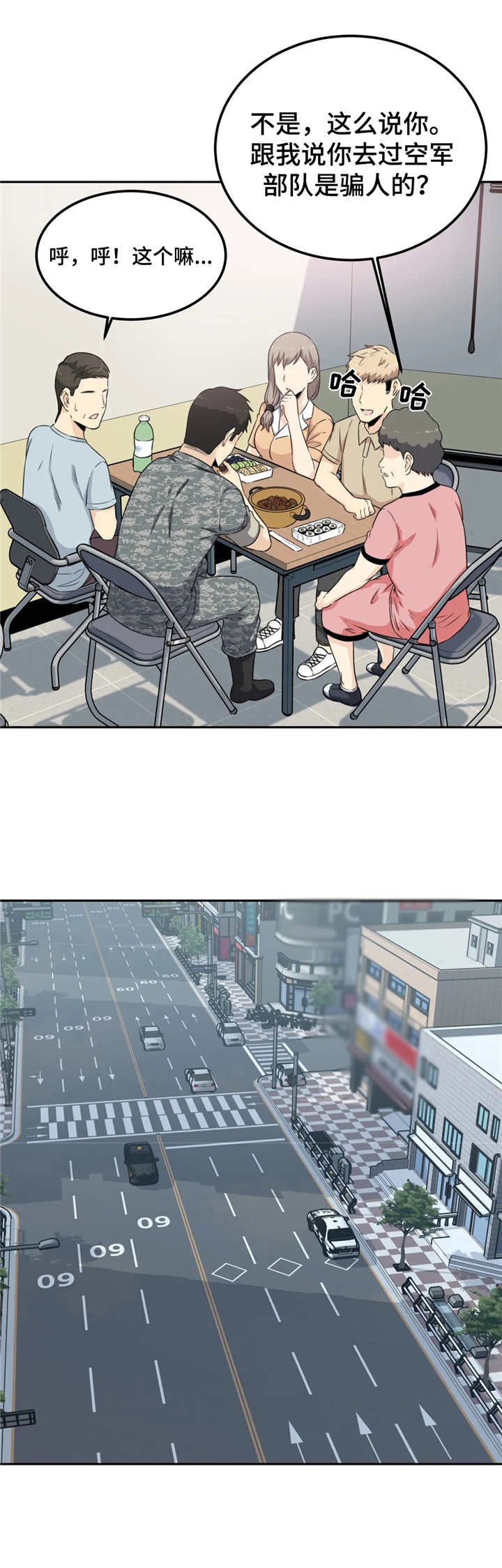 第6章：好心