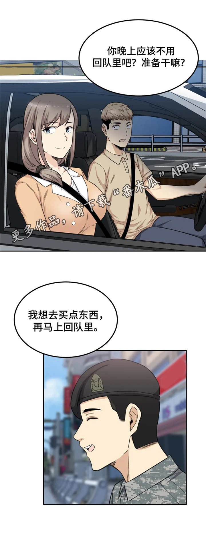 第6章：好心