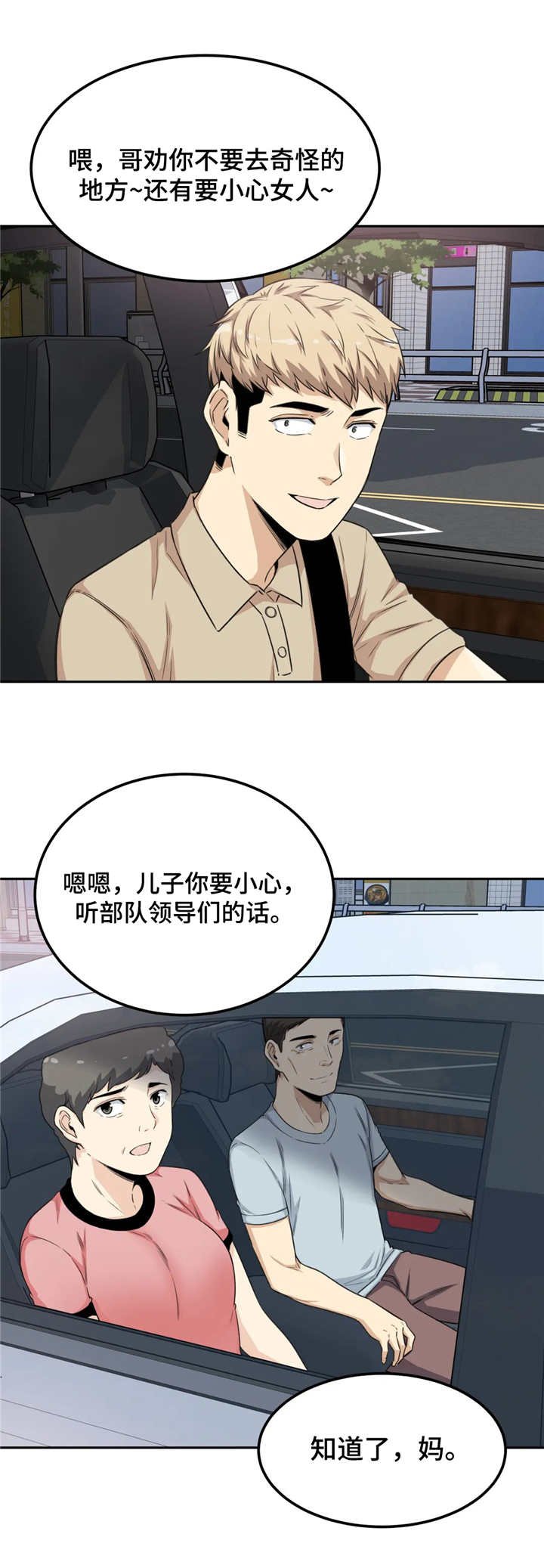 第6章：好心