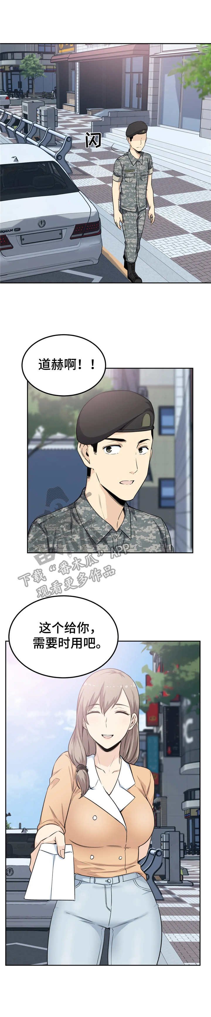 第6章：好心