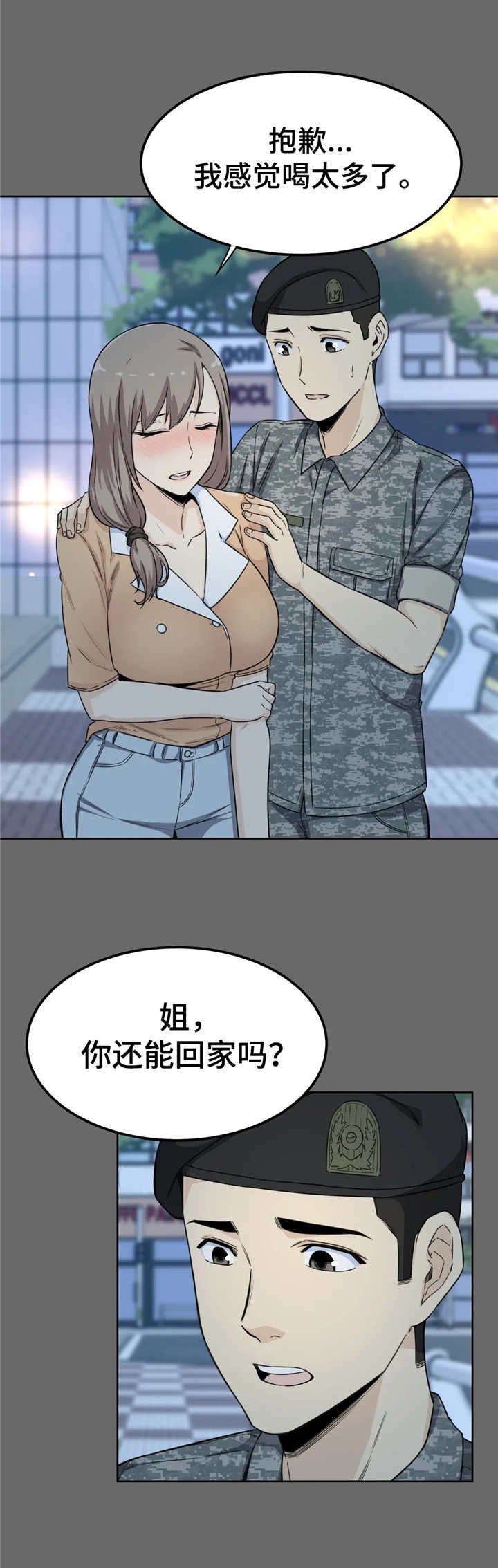 第6章：好心