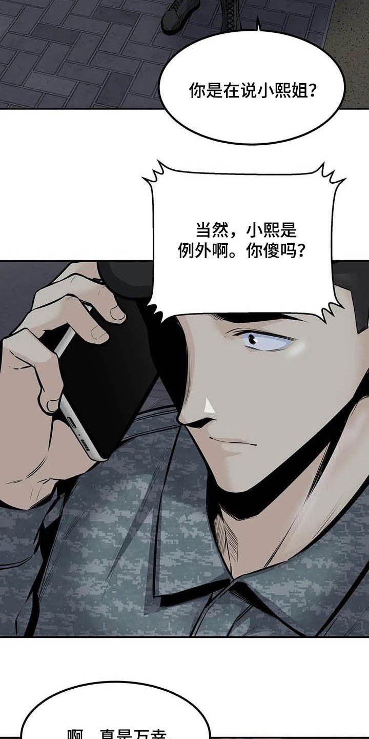 第60章：请教