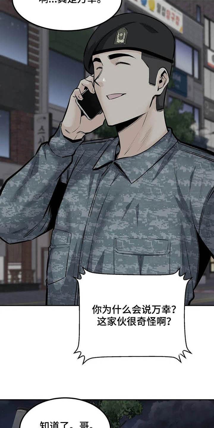 第60章：请教