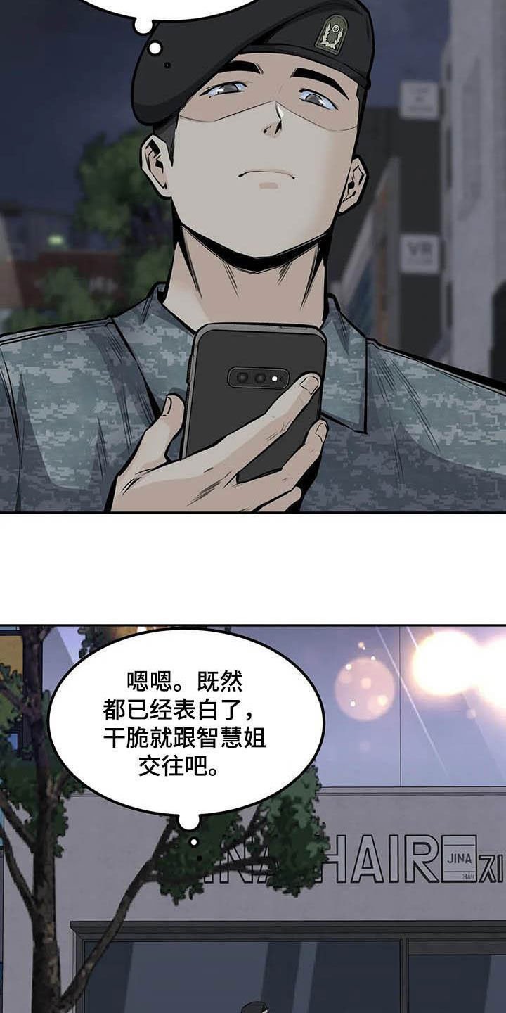 第60章：请教