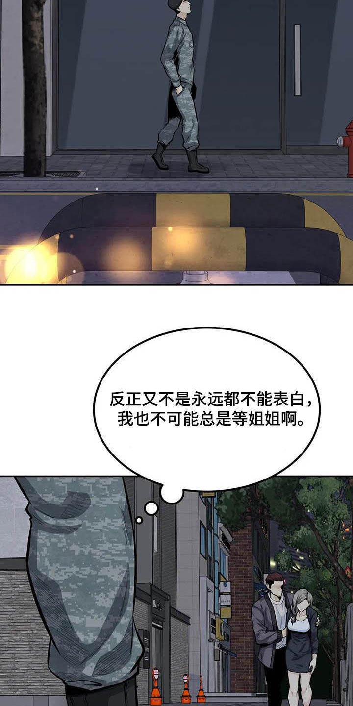 第60章：请教