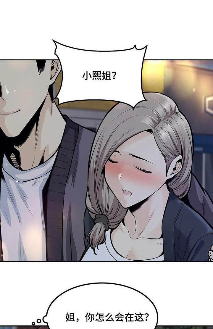 第60章：请教
