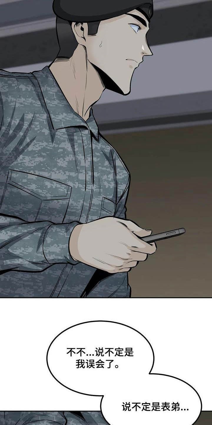 第60章：请教