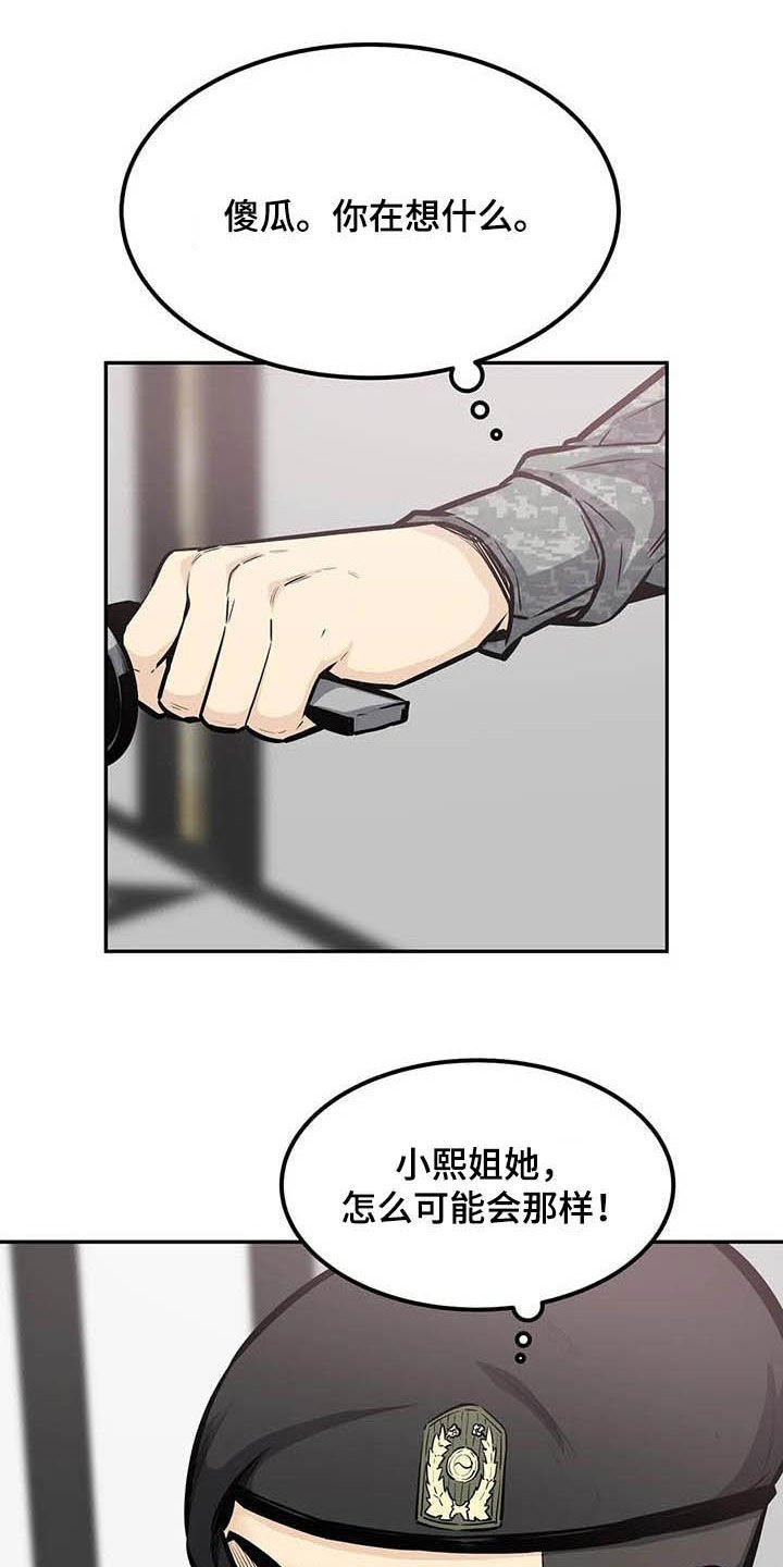 第61章：偶遇