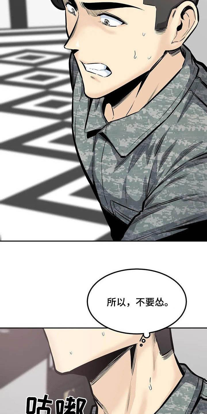 第61章：偶遇
