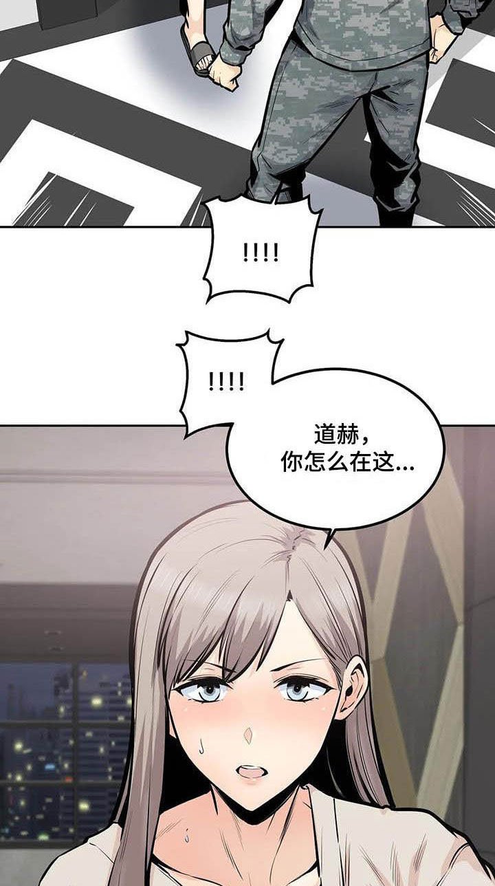 第61章：偶遇
