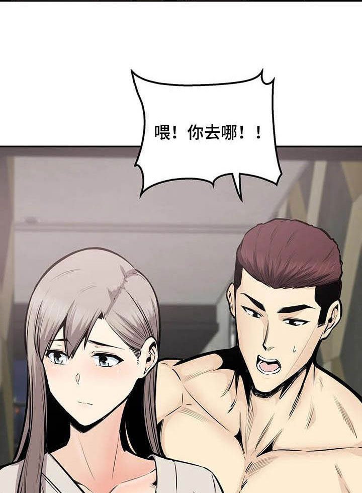 第61章：偶遇