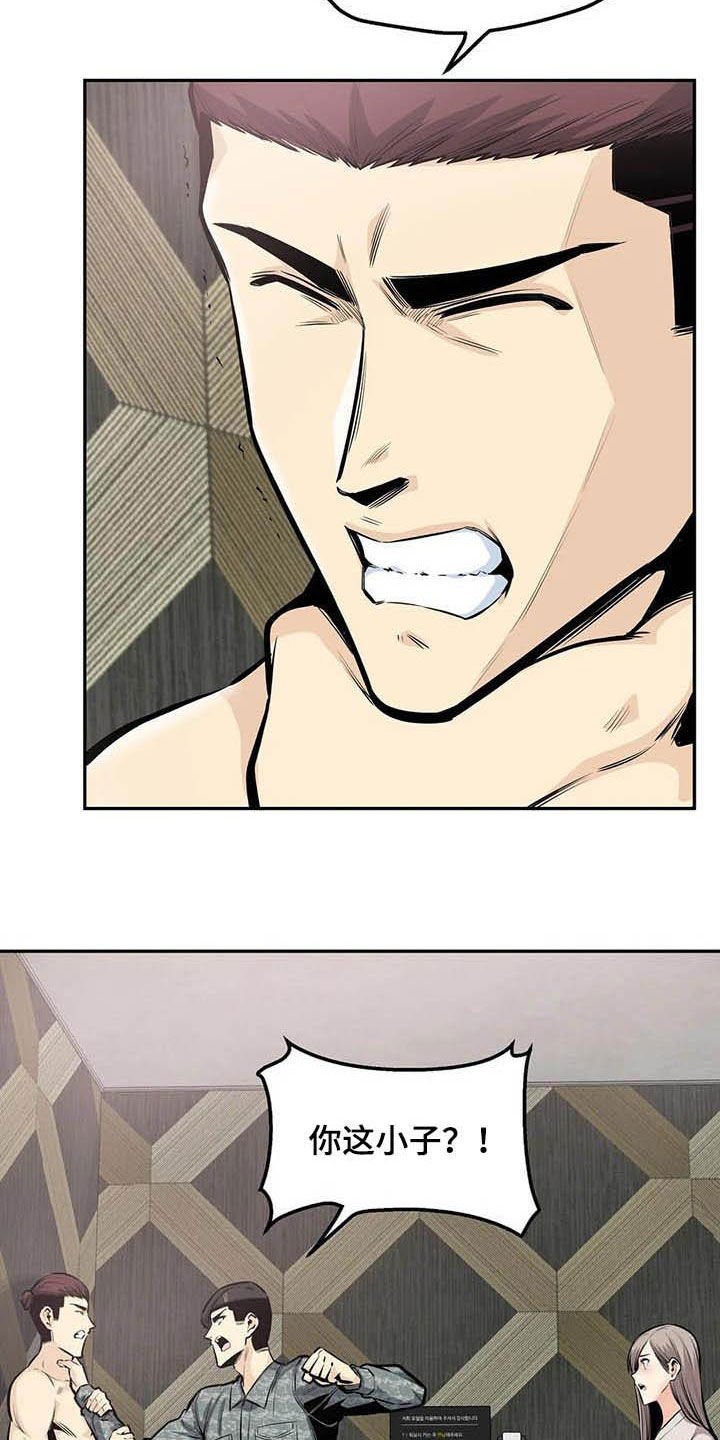 第62章：暴怒