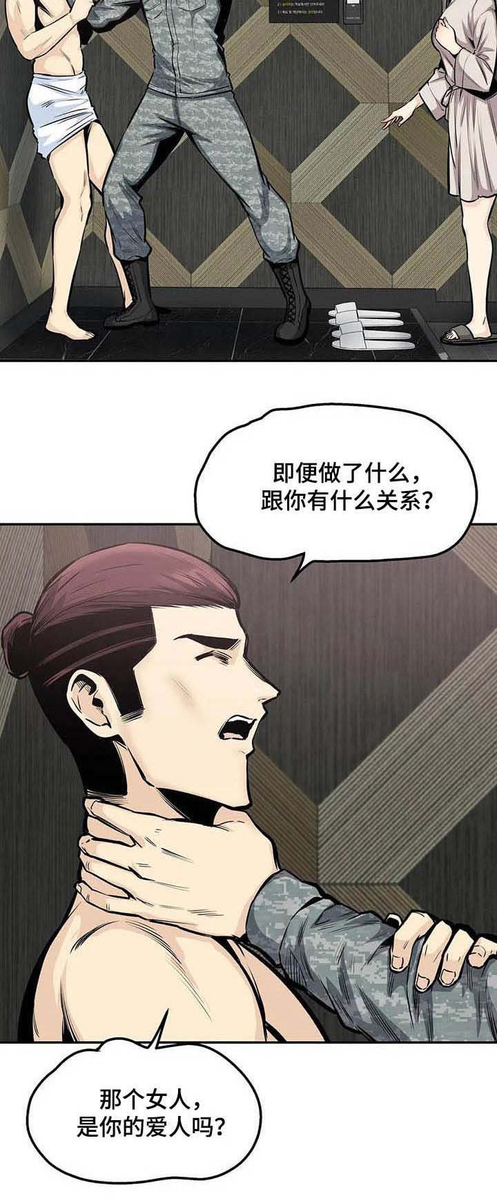 第62章：暴怒