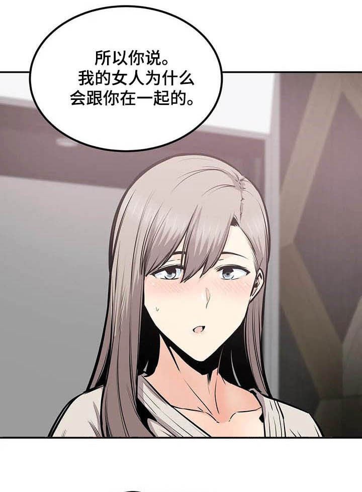 第62章：暴怒