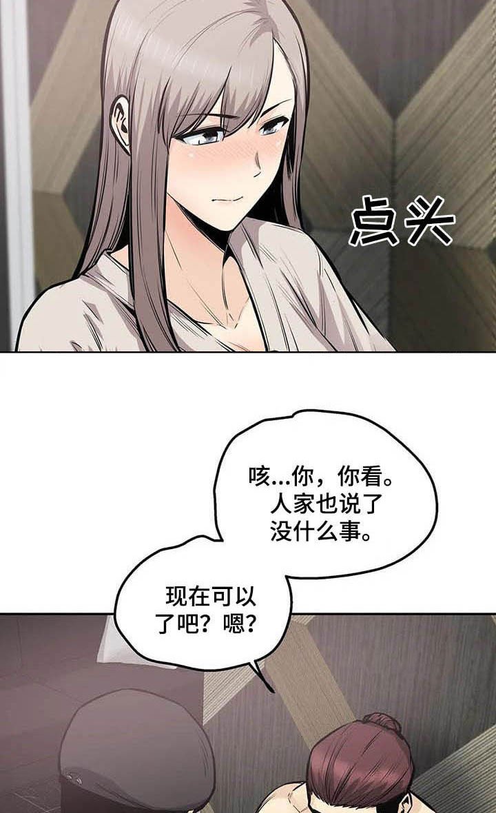 第62章：暴怒