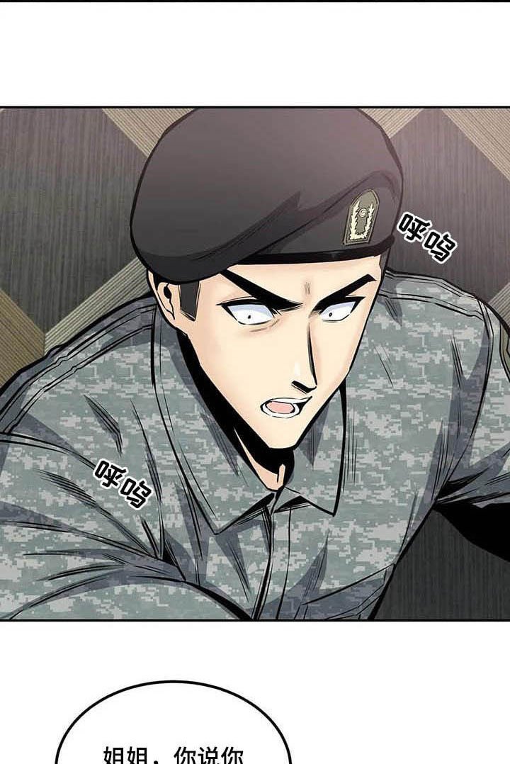 第62章：暴怒