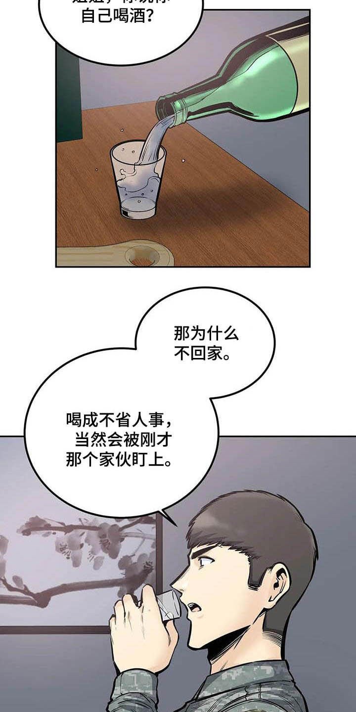 第62章：暴怒