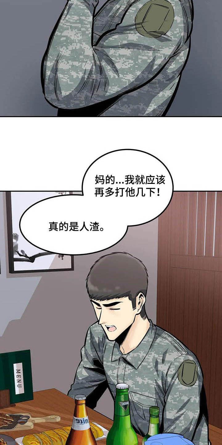 第62章：暴怒