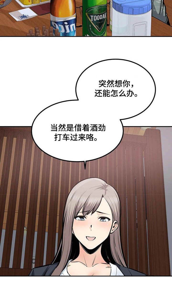 第62章：暴怒
