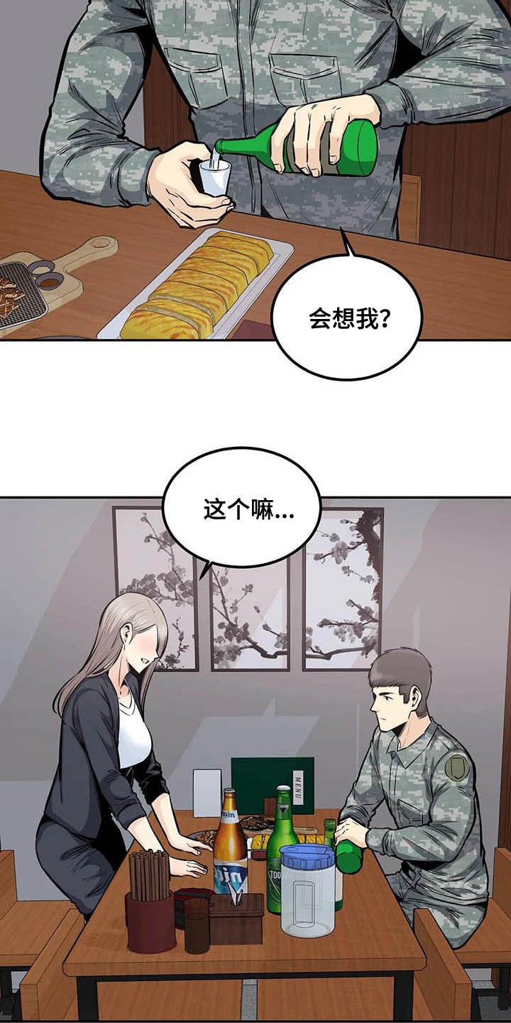 第63章：抱我