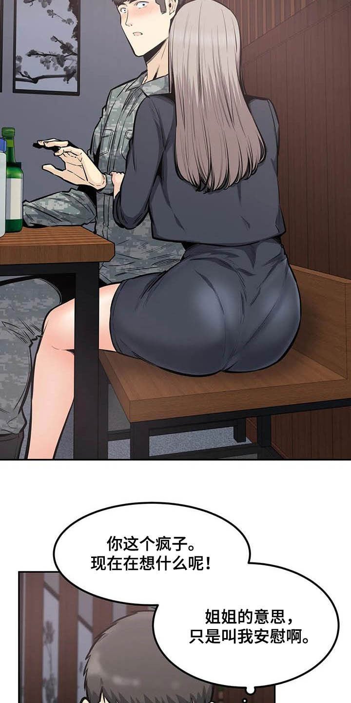 第63章：抱我