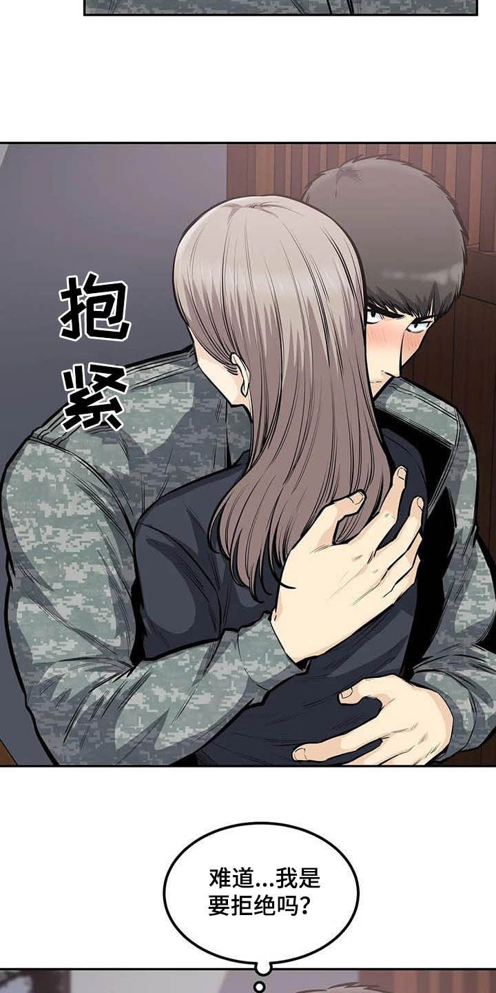 第63章：抱我