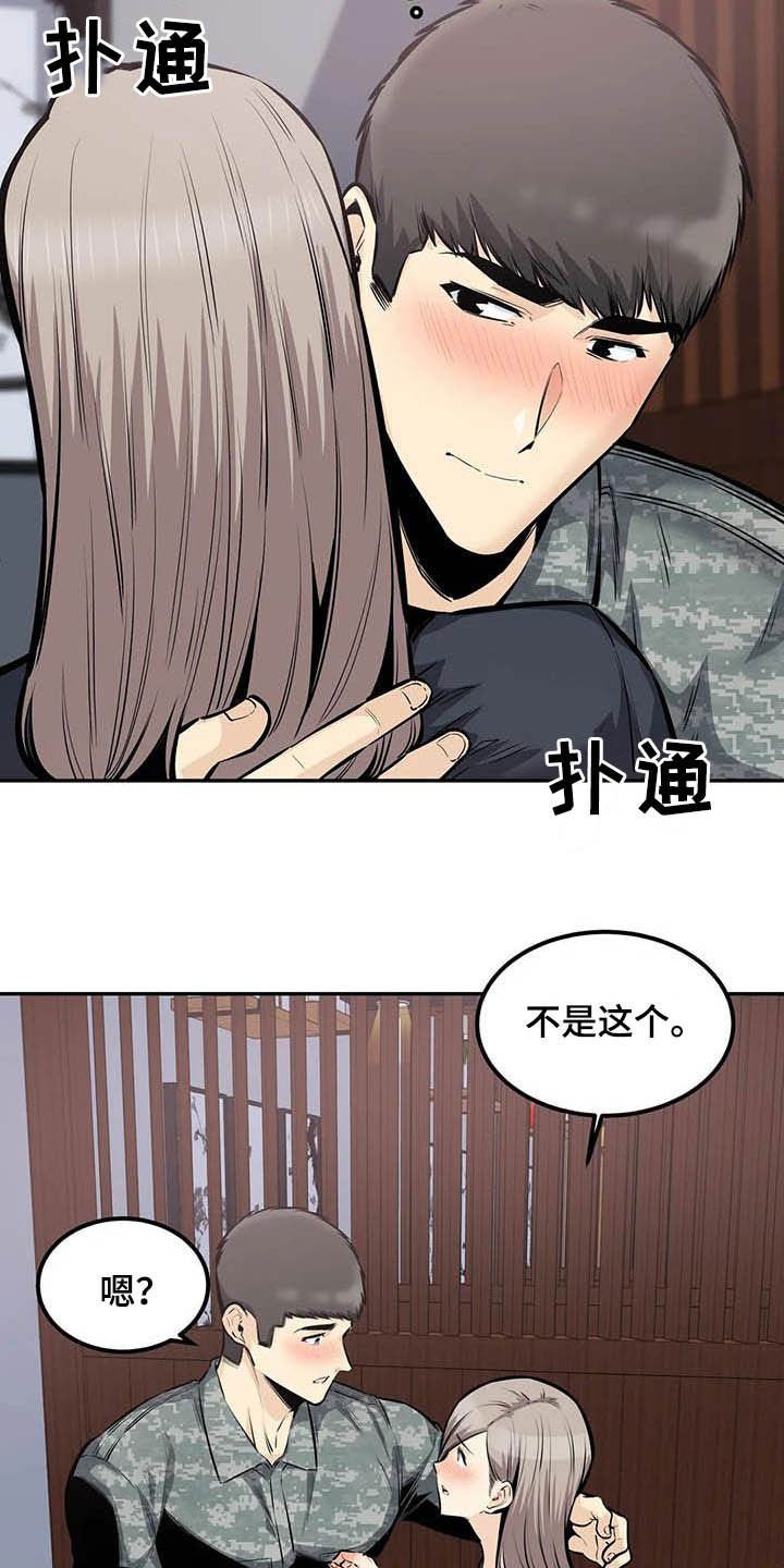 第63章：抱我