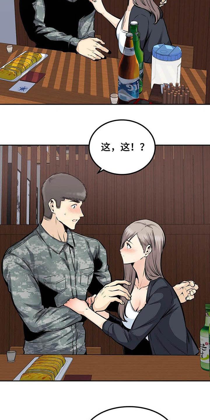 第63章：抱我