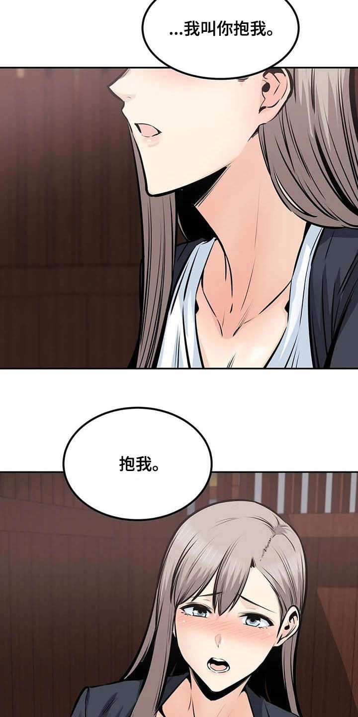 第63章：抱我