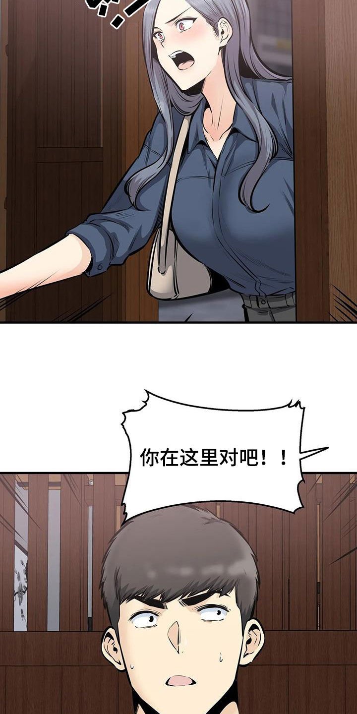 第64章：差点失控