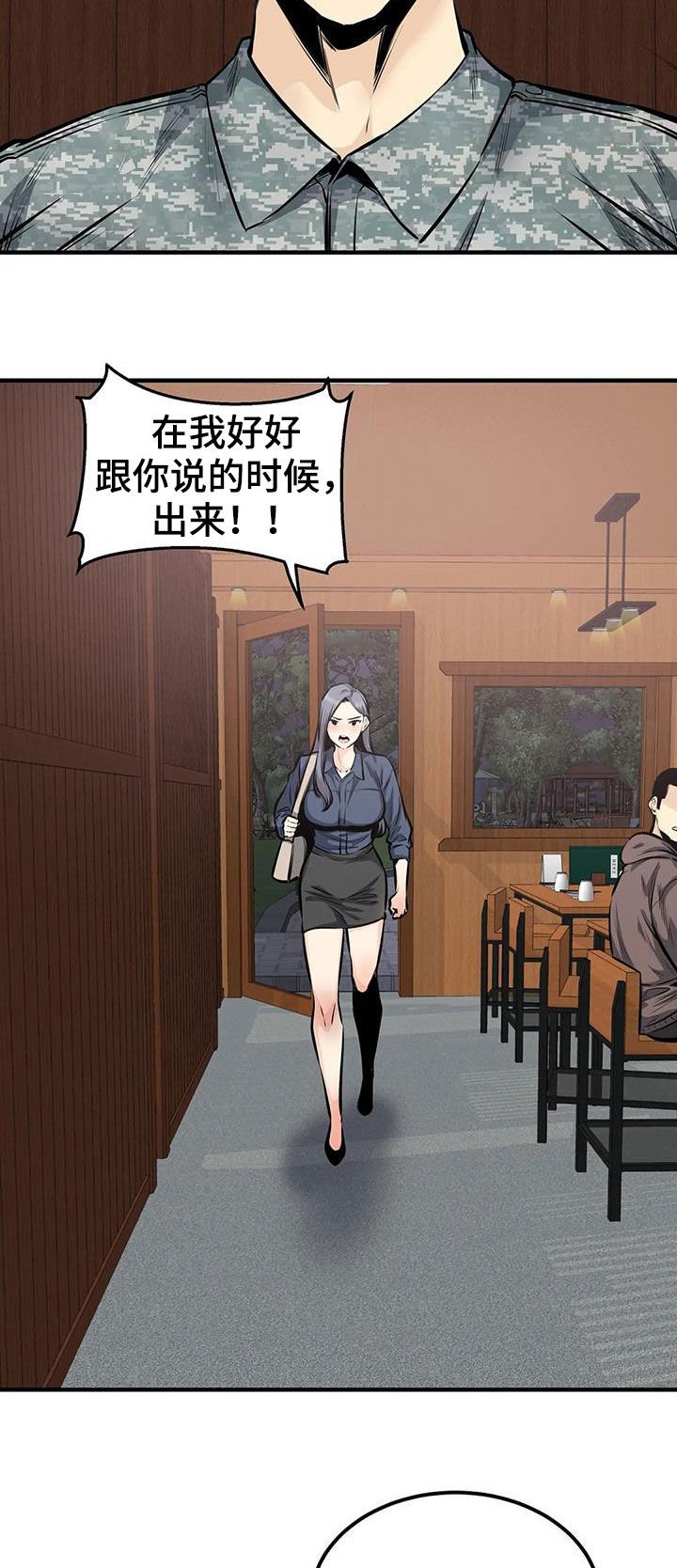 第64章：差点失控