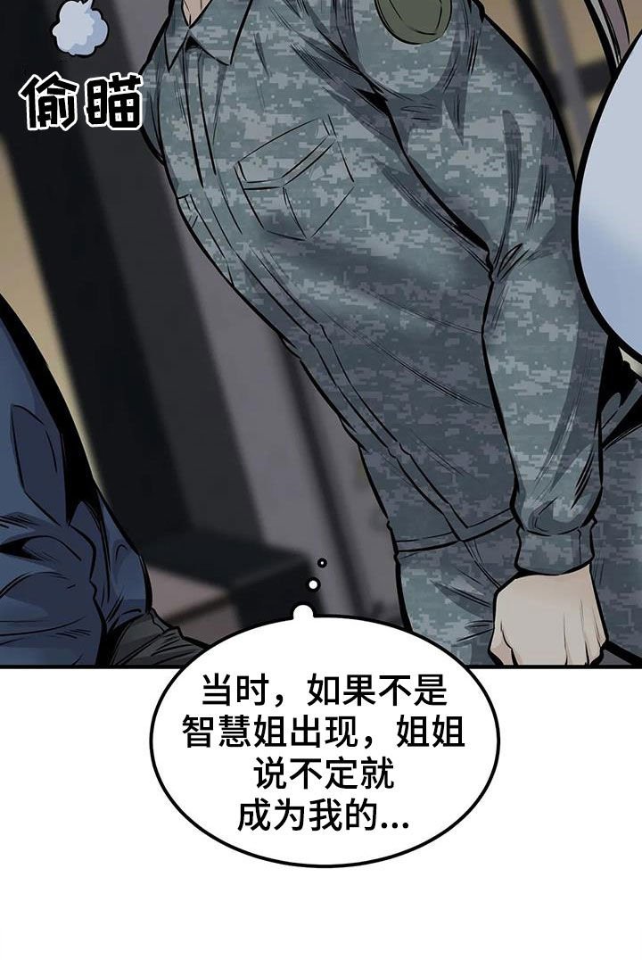第64章：差点失控