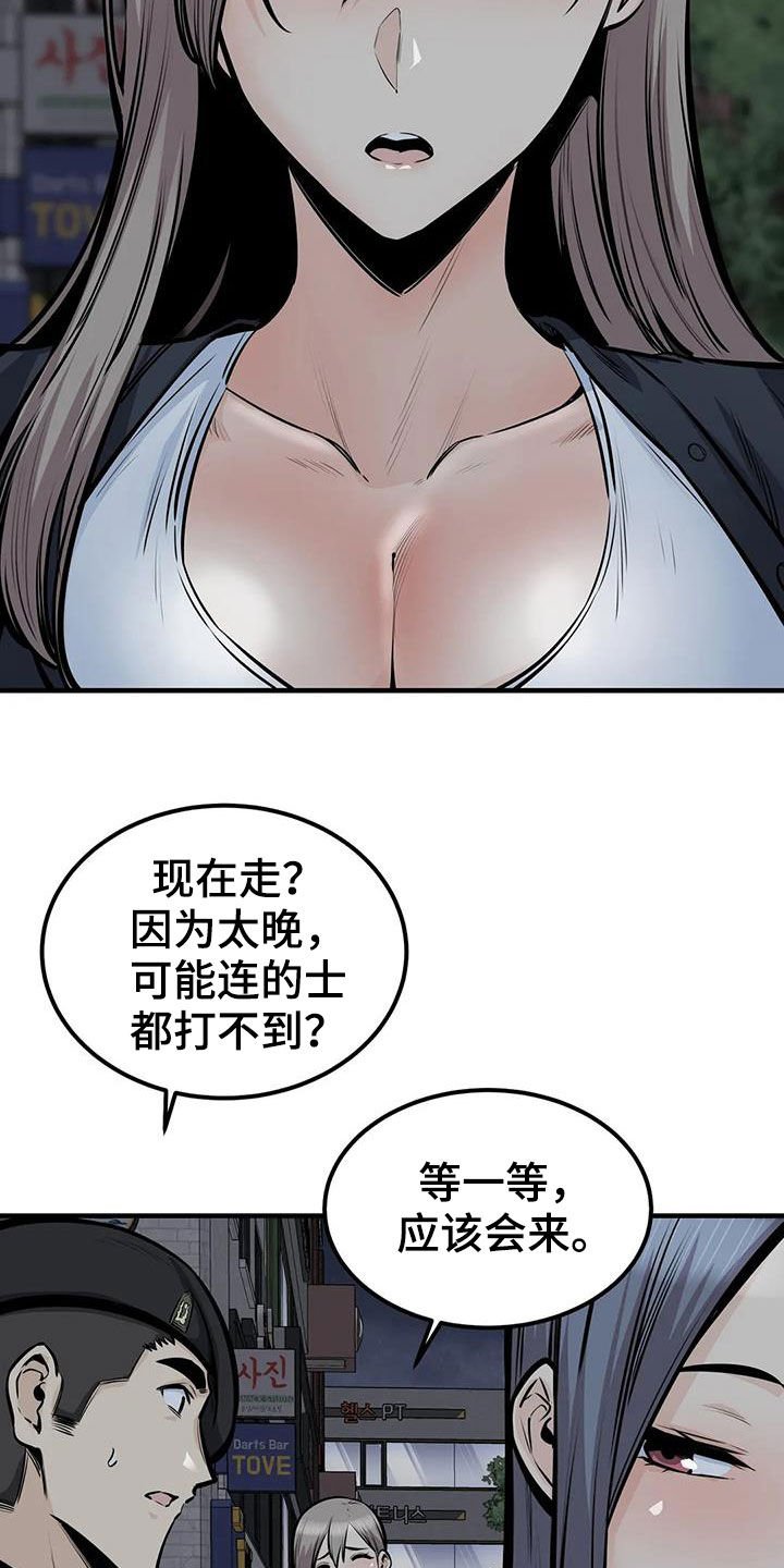第64章：差点失控