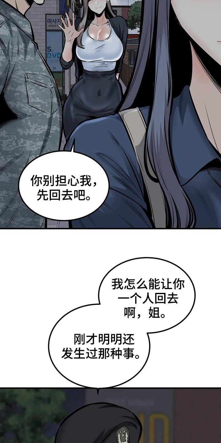 第64章：差点失控