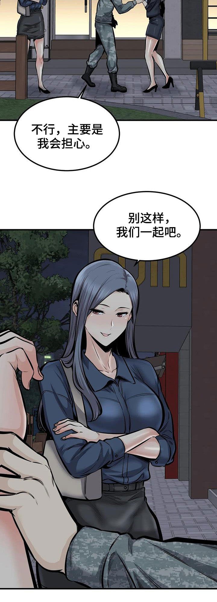第64章：差点失控