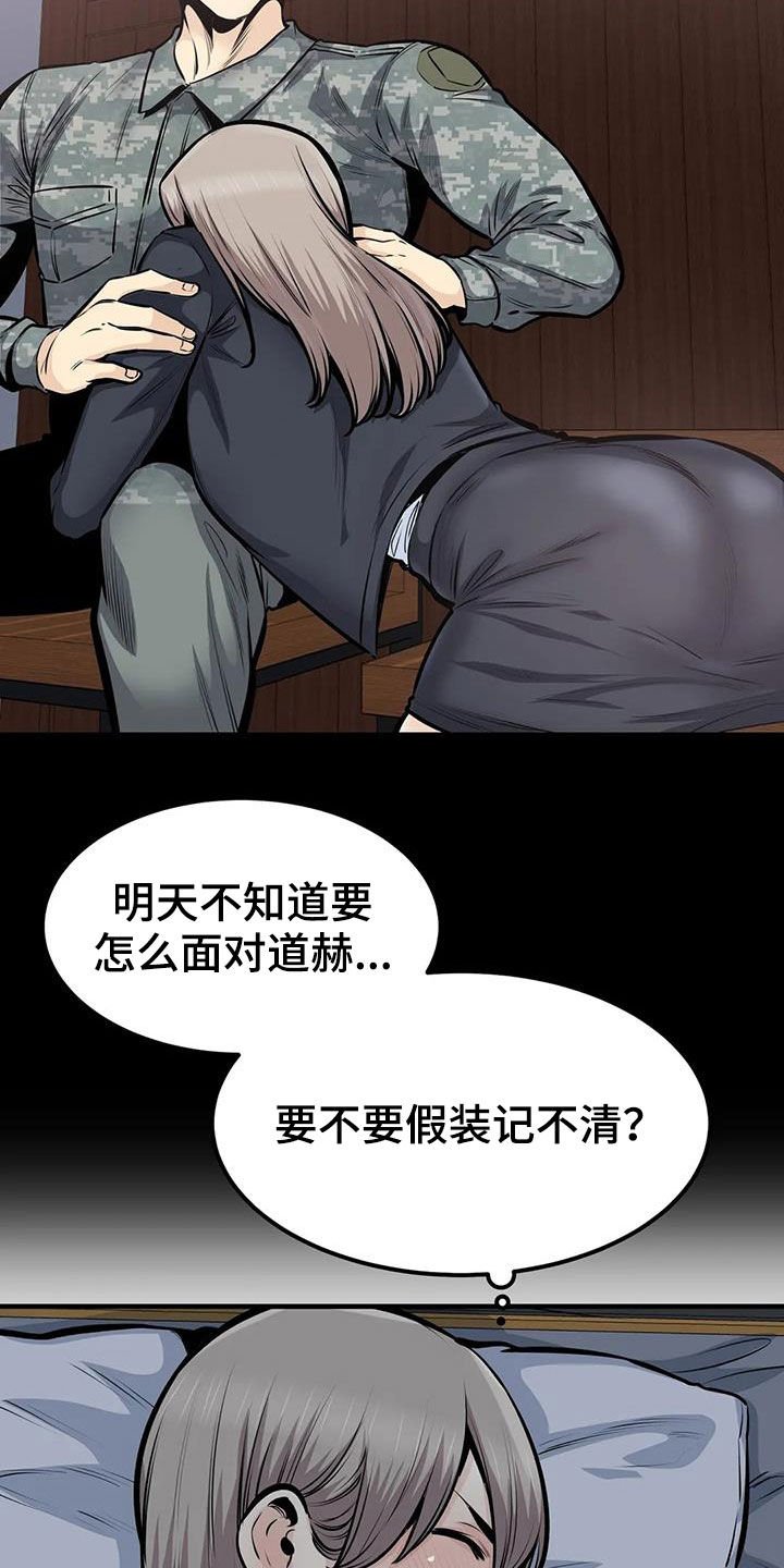 第65章：可望不可即