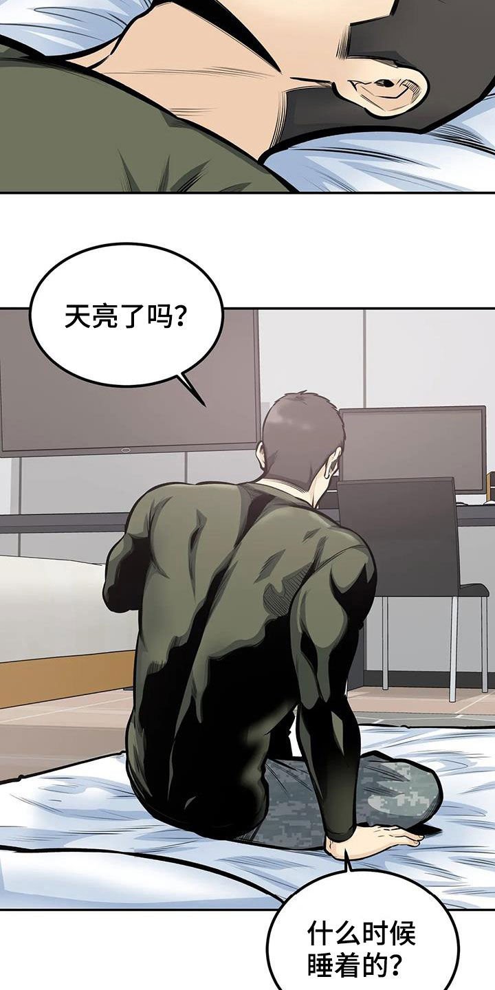 第65章：可望不可即