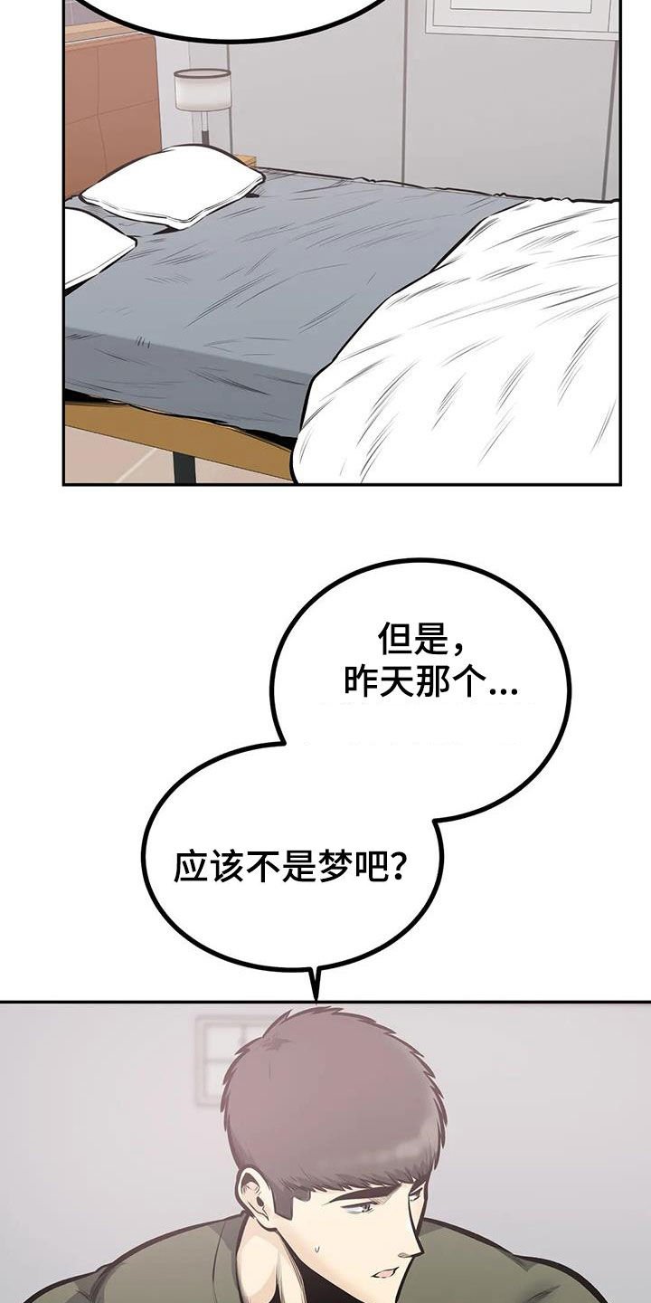 第65章：可望不可即