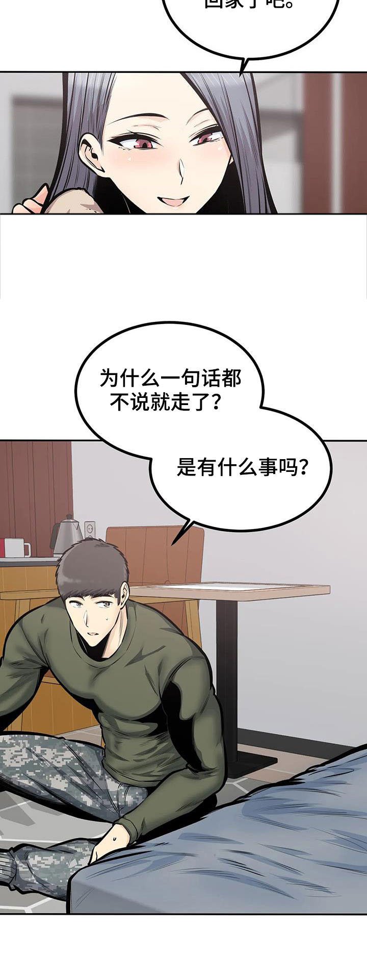 第65章：可望不可即