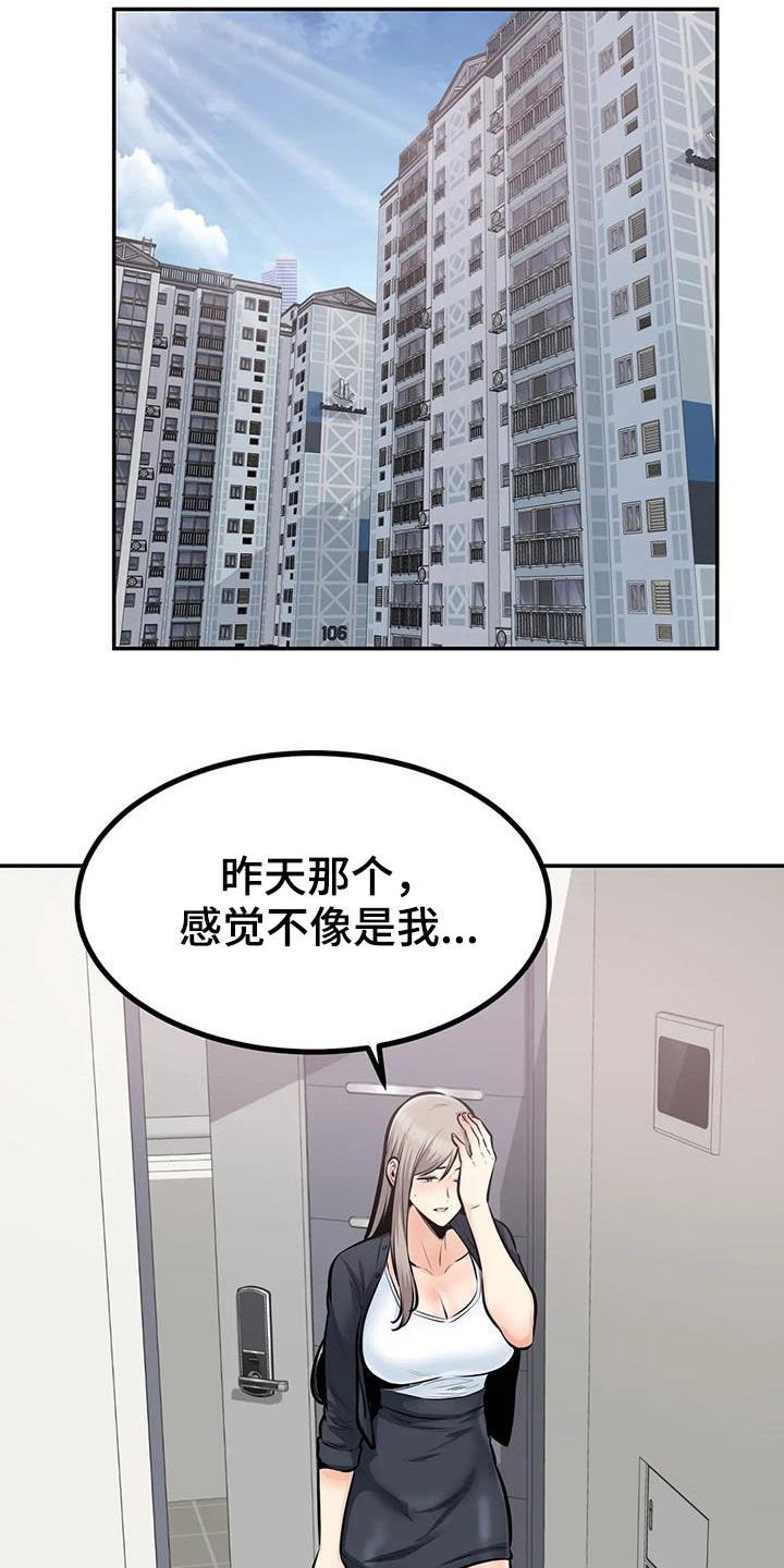第66章：叫错名