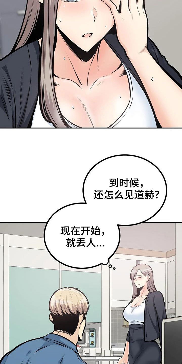 第66章：叫错名