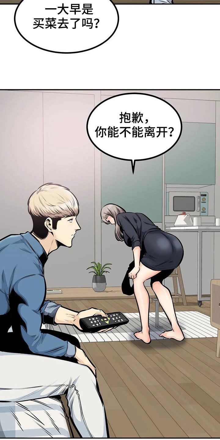 第66章：叫错名