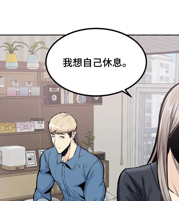 第66章：叫错名